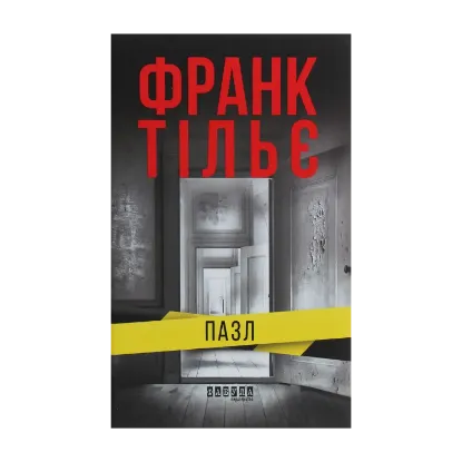 Зображення Пазл