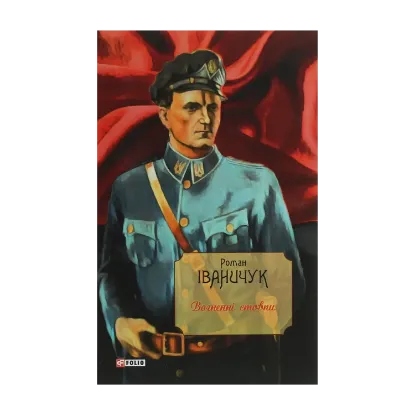 Зображення Вогненні стовпи