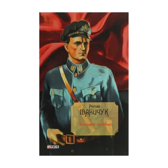 Зображення Вогненні стовпи
