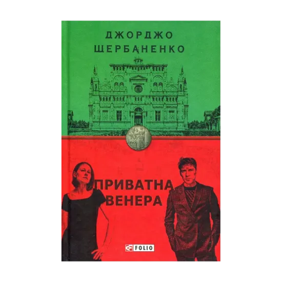 Зображення Приватна Венера