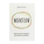 Зображення WORKFLOW. Практичний посібник до творчого процесу