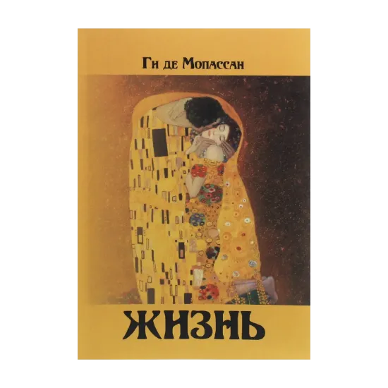 Зображення Жизнь