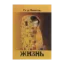 Зображення Жизнь