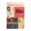 Зображення Мы