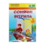 Зображення Сонячні вітрила. Книжка для додаткового читання. 3 клас