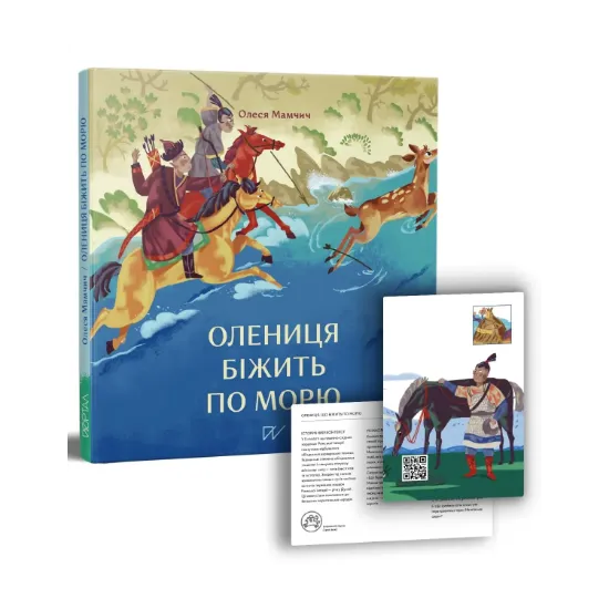 Зображення Олениця біжить по морю