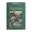 Зображення Ундина