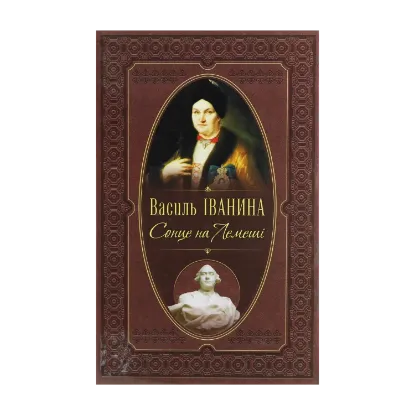 Зображення Сонце на Лемеші
