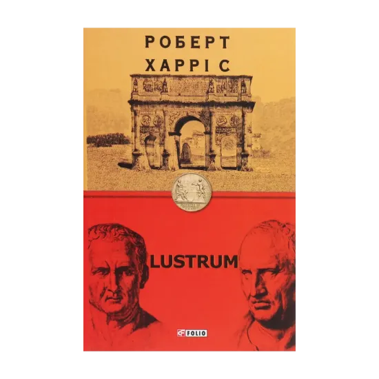 Зображення Lustrum