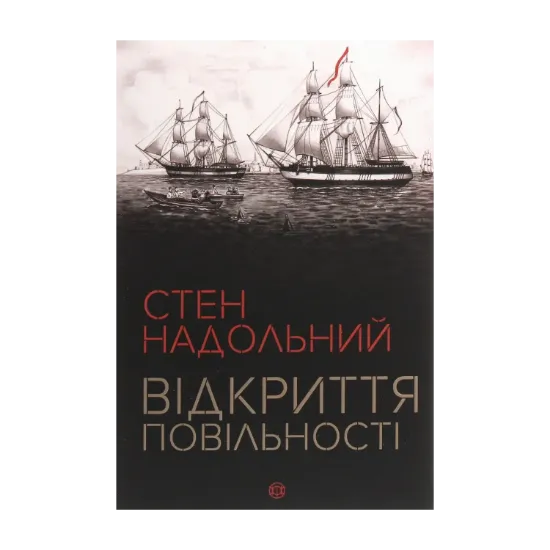 Зображення Відкриття повільності