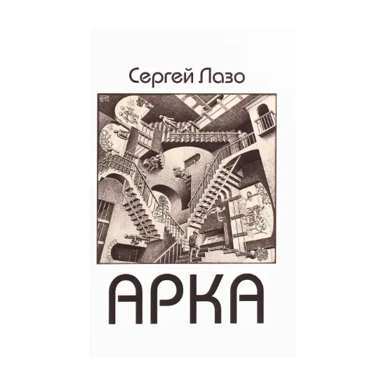 Зображення Арка