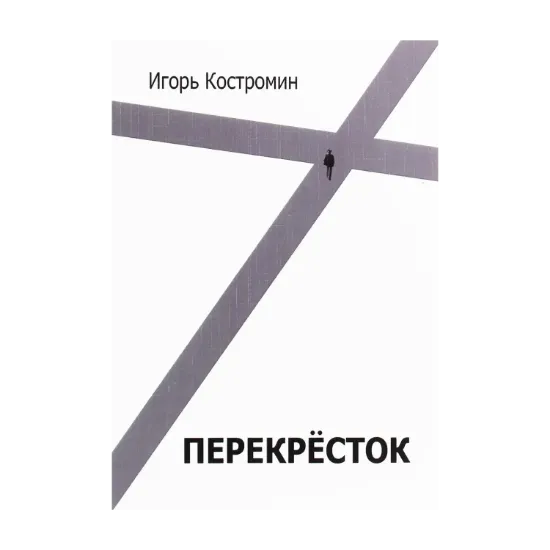 Зображення Перекресток