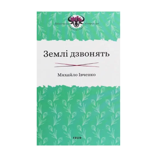 Зображення Землі дзвонять