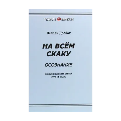 Зображення На всём скаку