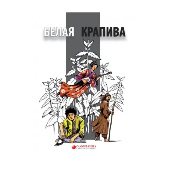 Зображення Белая крапива