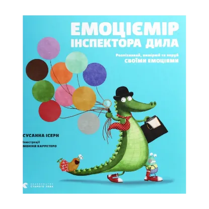 Зображення Емоціємір інспектора Дила. Розпізнавай, вимірюй та керуй своїми емоціями