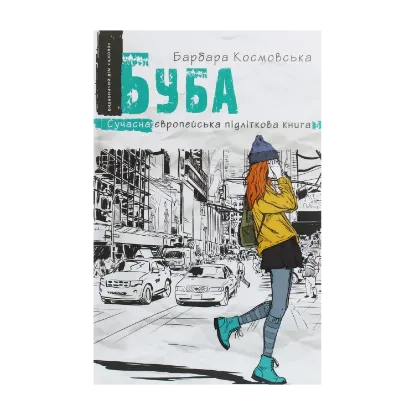 Зображення Буба