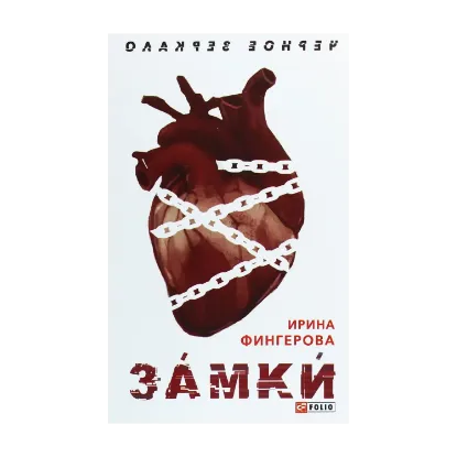 Зображення ЗАмкИ