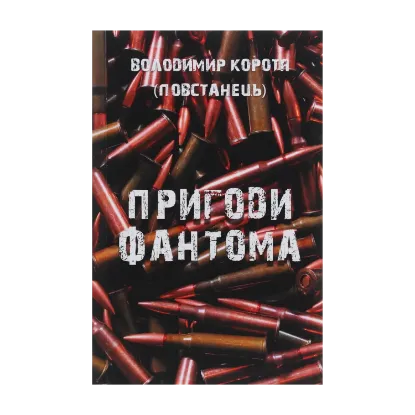 Зображення Пригоди Фантома