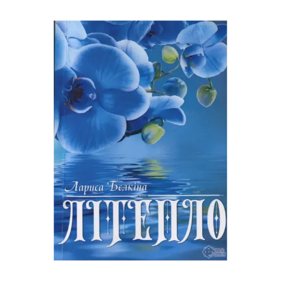Зображення Літепло