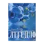Зображення Літепло
