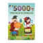 Зображення 5000 прислів’їв та приказок