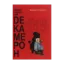 Зображення Номенклатурний декамерон