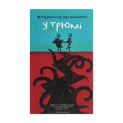 Зображення У трюмі
