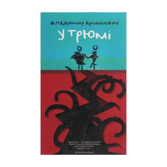 Зображення У трюмі