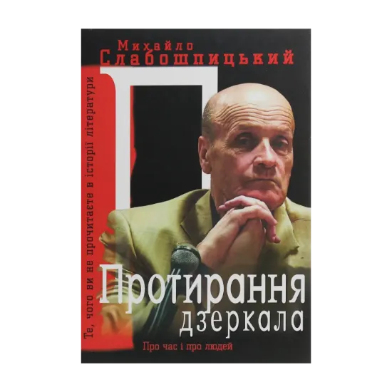 Зображення Протирання дзеркала