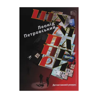 Зображення Цінні папери