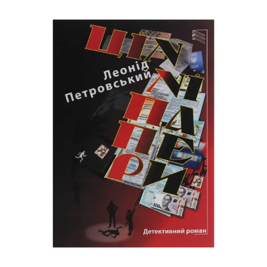 Зображення Цінні папери