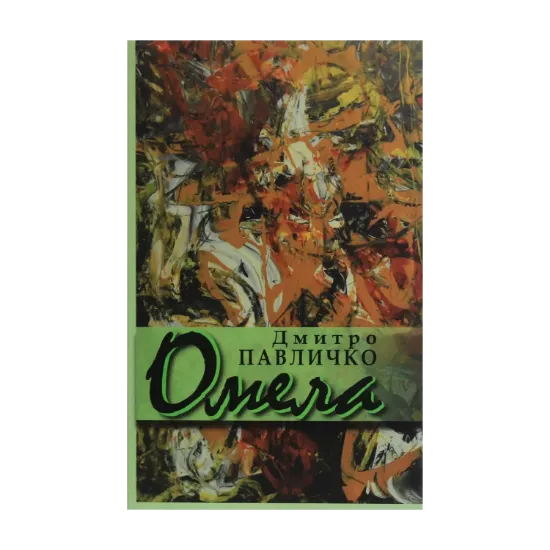Зображення Омела