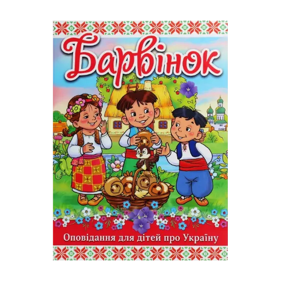 Зображення Барвінок
