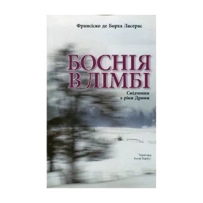 Зображення Боснія в лімбі