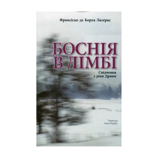 Зображення Боснія в лімбі