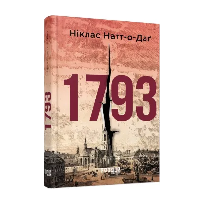 Зображення 1793