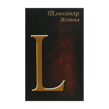 Зображення L