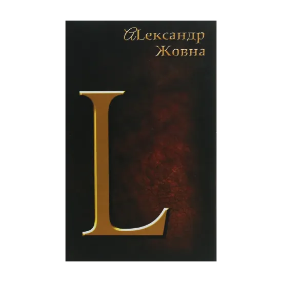Зображення L