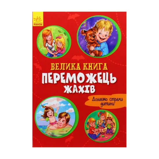 Зображення Переможець жахів