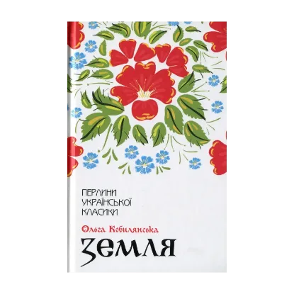 Зображення Земля