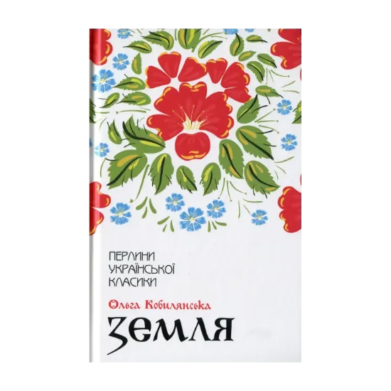 Зображення Земля
