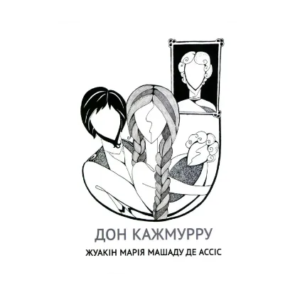 Зображення Дон Кажмурру