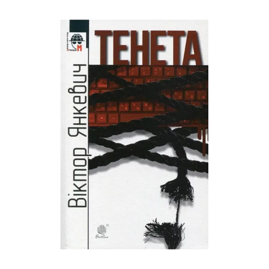 Зображення Тенета