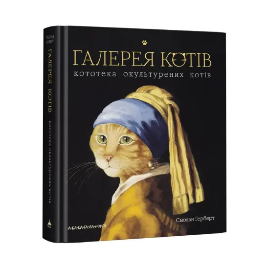 Зображення Галерея котів. Кототека окультурених котів