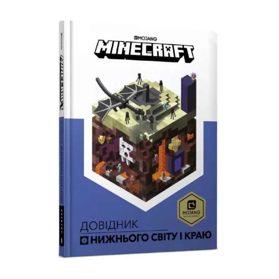 Зображення Minecraft. Довідник Нижнього світу і Краю