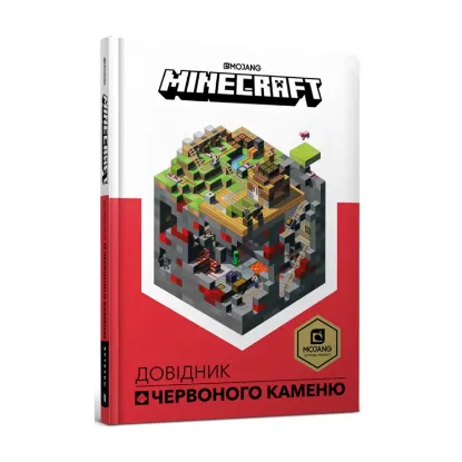 Зображення Minecraft. Довідник Червоного каменю