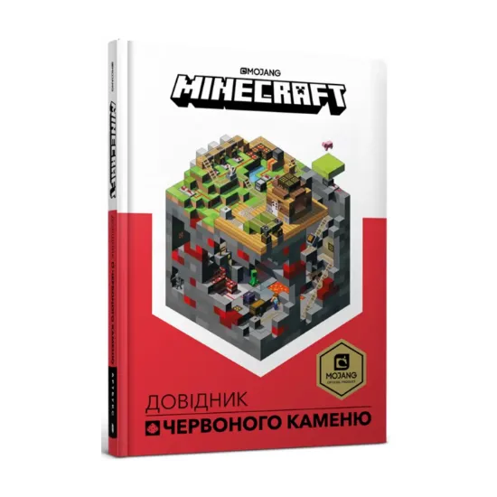 Зображення Minecraft. Довідник Червоного каменю