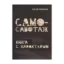 Зображення Само-саботаж. Книга с характером