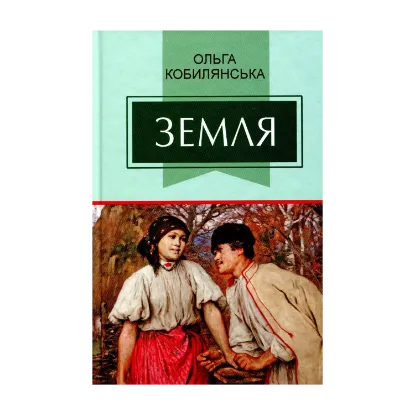 Зображення Земля